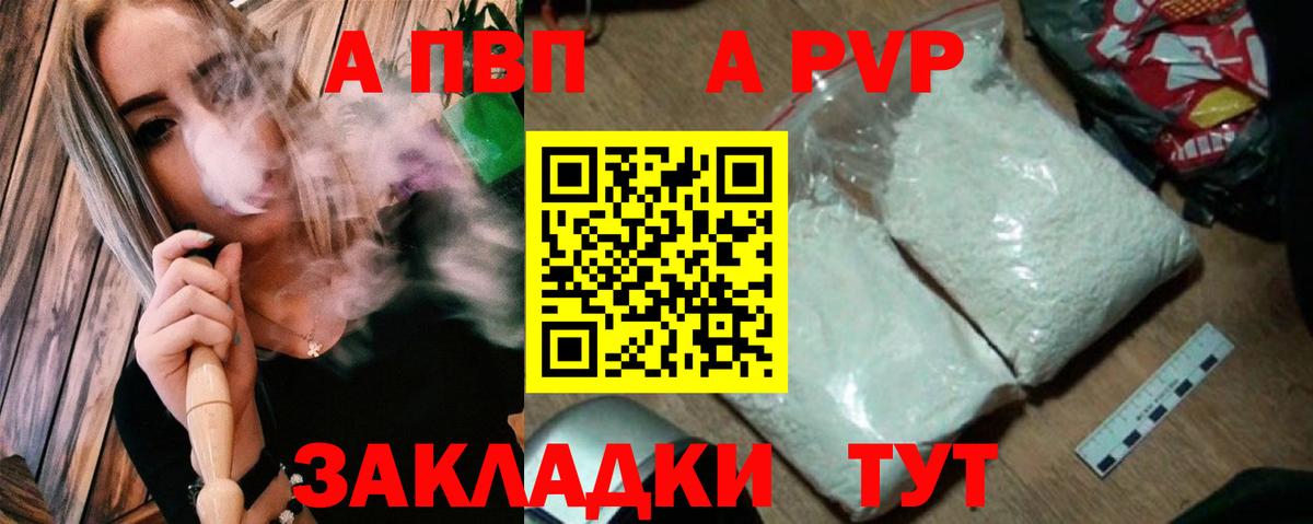 купить наркоту  A-PVP Crystall  А ПВП Соль  Вход с VPN  Сунжа 