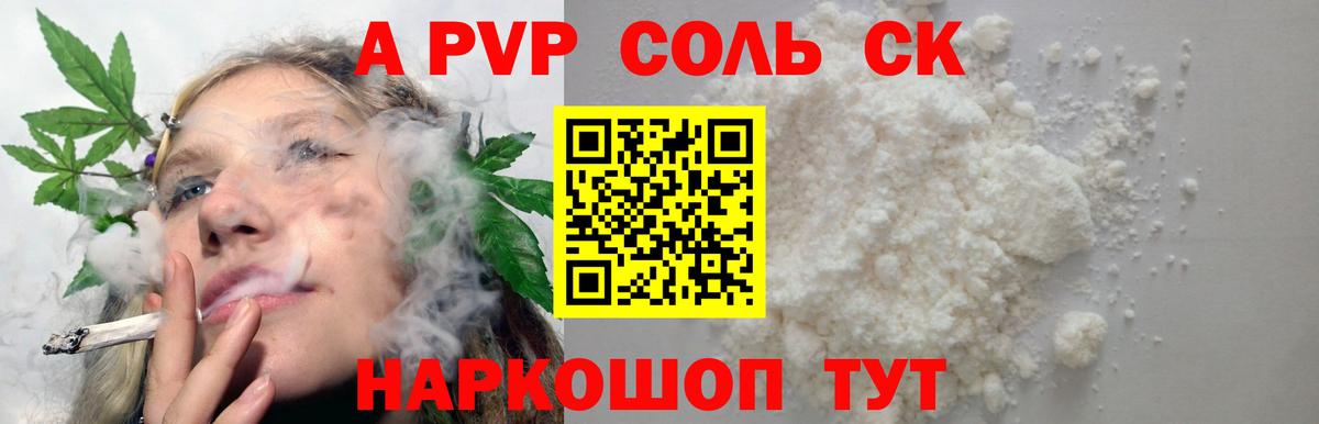 A-PVP СК Сунжа