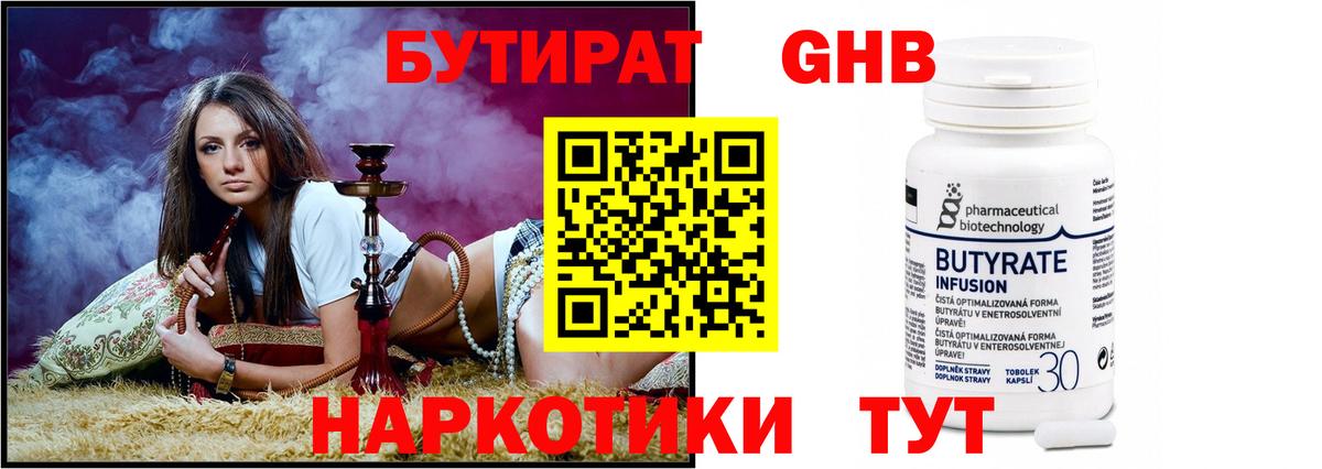 Бутират Butirat  БУТИРАТ  Сунжа  Вход с VPN 