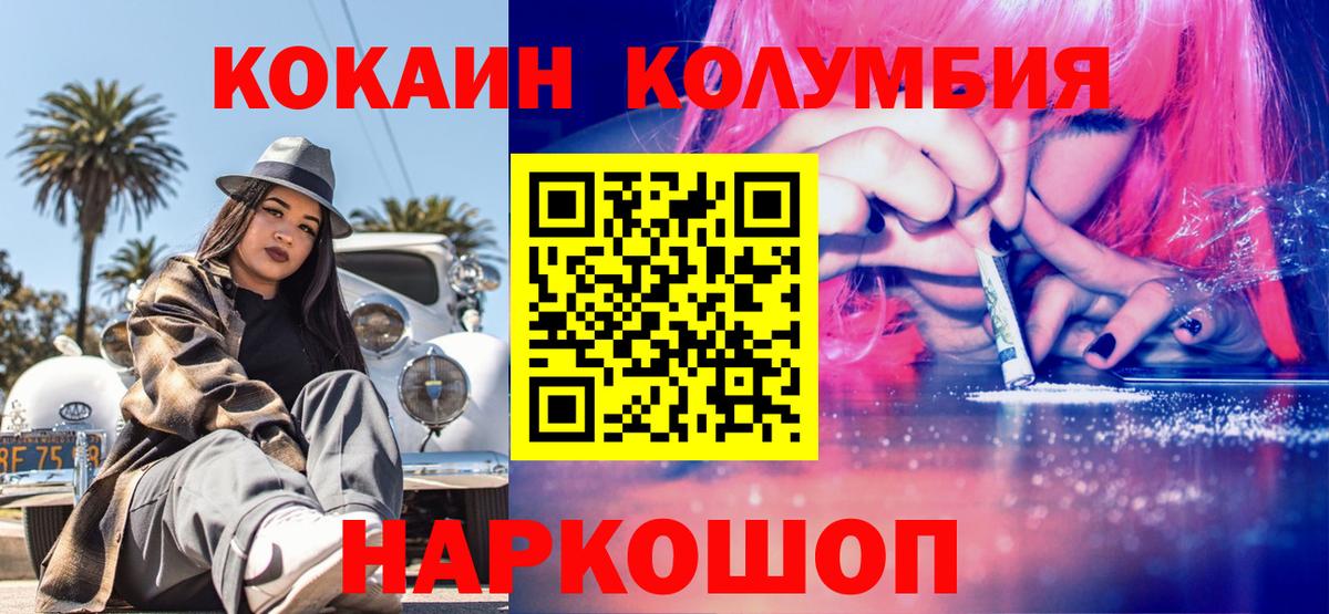 даркнет сайт  Cocaine Эквадор  COCAIN Перу  Вход с VPN  Сунжа 