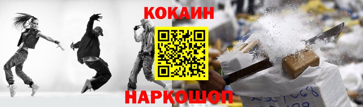 COCAIN FishScale Сунжа