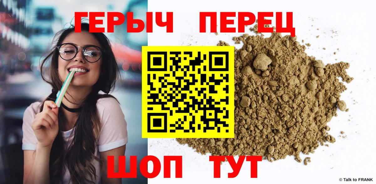 Героин гречка Сунжа