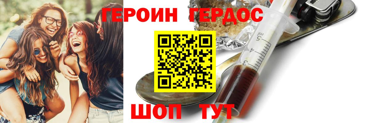 Сунжа  Героин герыч  Вход с VPN 