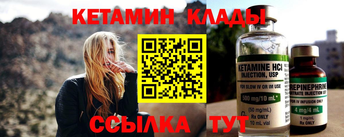 КЕТАМИН ketamine  ссылка на мегу ТОР  Сунжа  Кетамин ketamine  Вход с VPN 