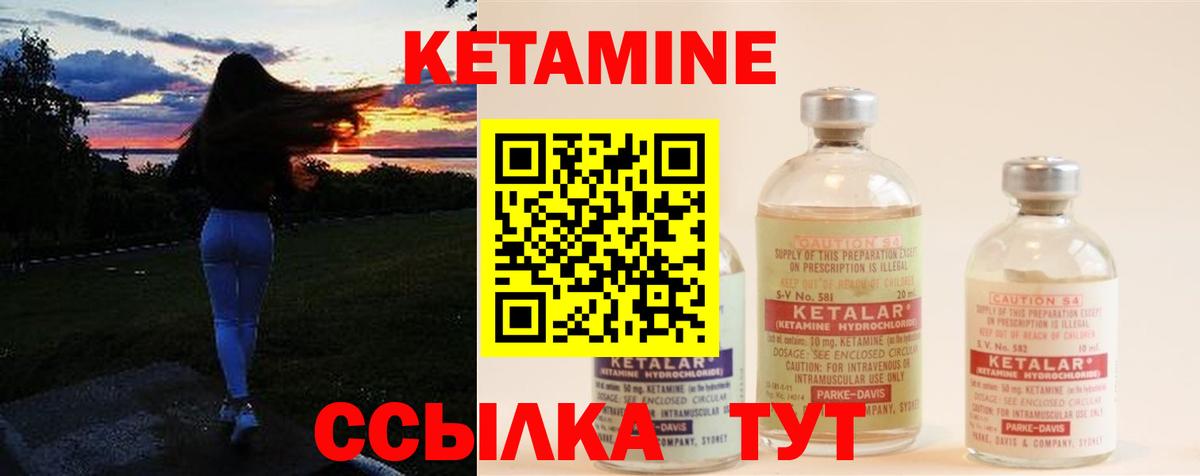 Кетамин VHQ Сунжа