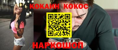 кокаин перу Обнинск
