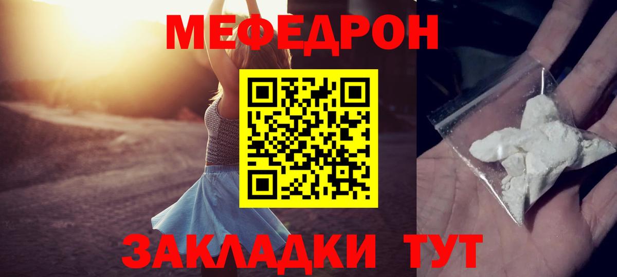 Меф  Меф mephedrone  Сунжа  Вход с VPN  МЕФ  наркошоп  МЯУ-МЯУ VHQ 