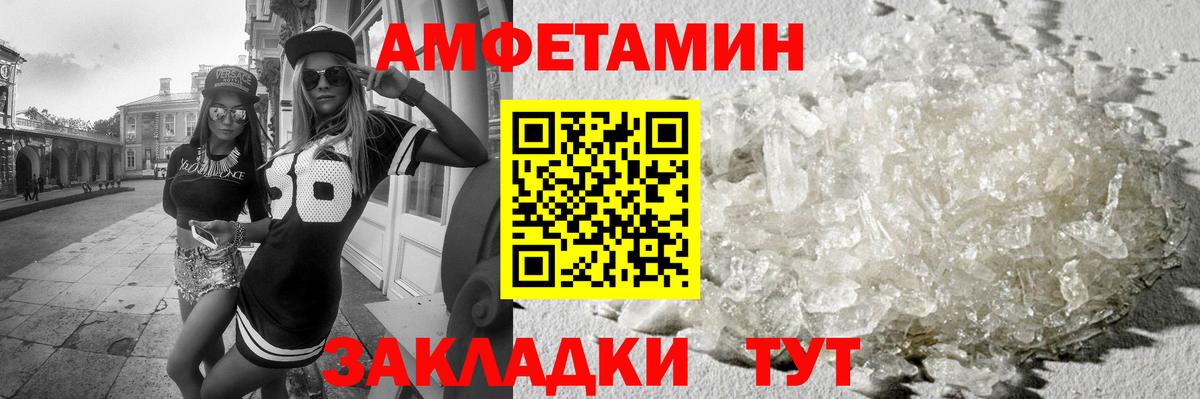 Метамфетамин пудра Сунжа