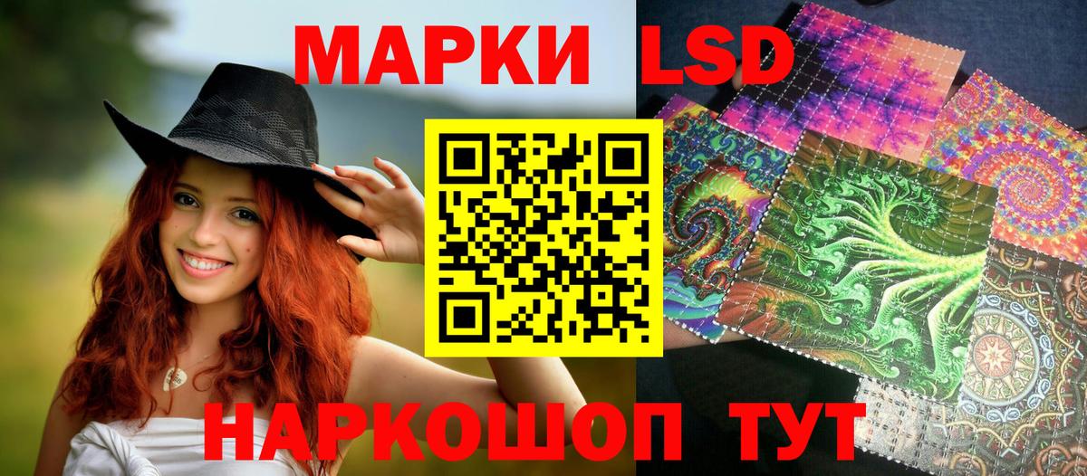Марки NBOMe 1,8мг Сунжа