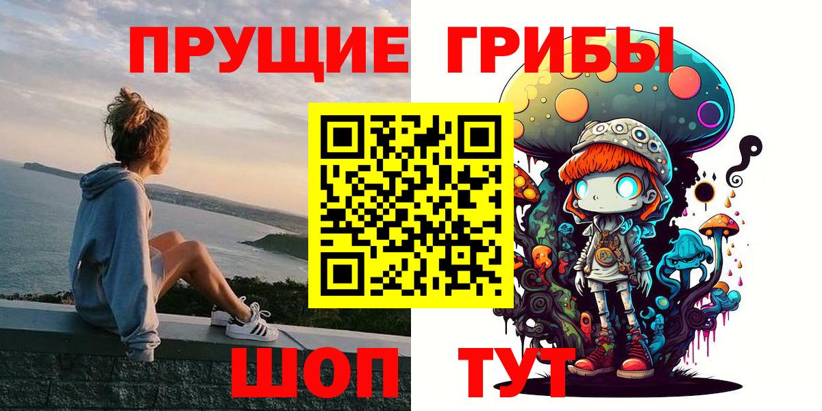Галлюциногенные грибы мухоморы Сунжа
